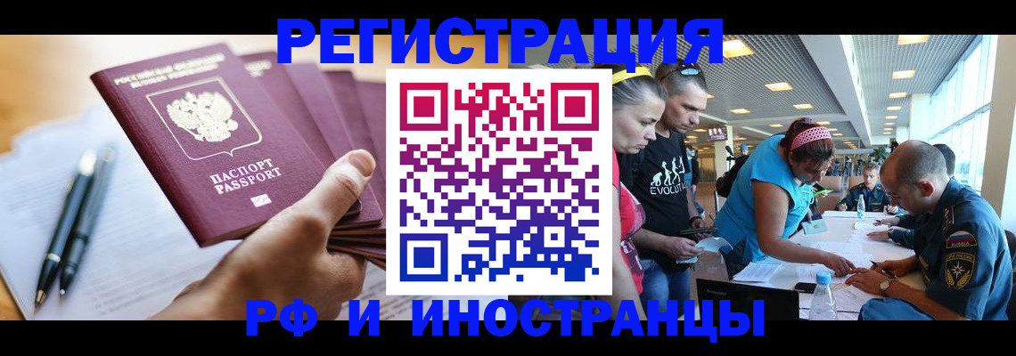 временная регистрация адрес в Пугачёве