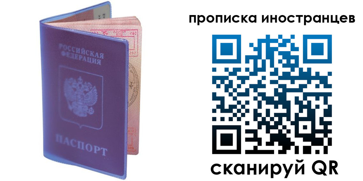 прописка гарантия в Пугачёве