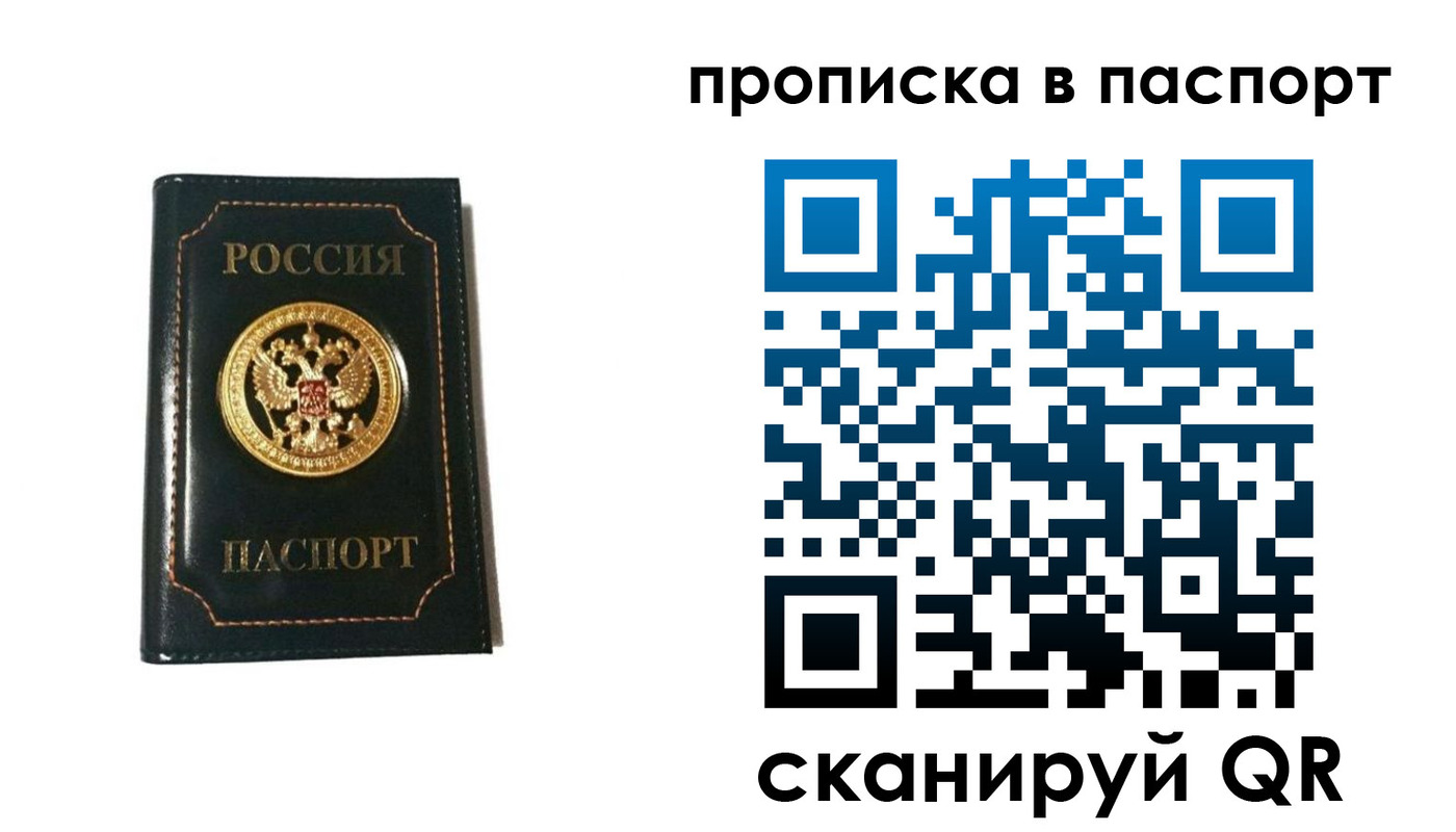 временная регистрация в квартире в Пугачёве