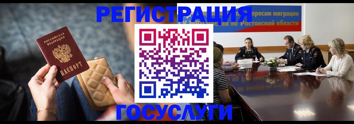 где прописаться в Пугачёве