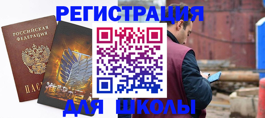 временная регистрация в Пугачёве