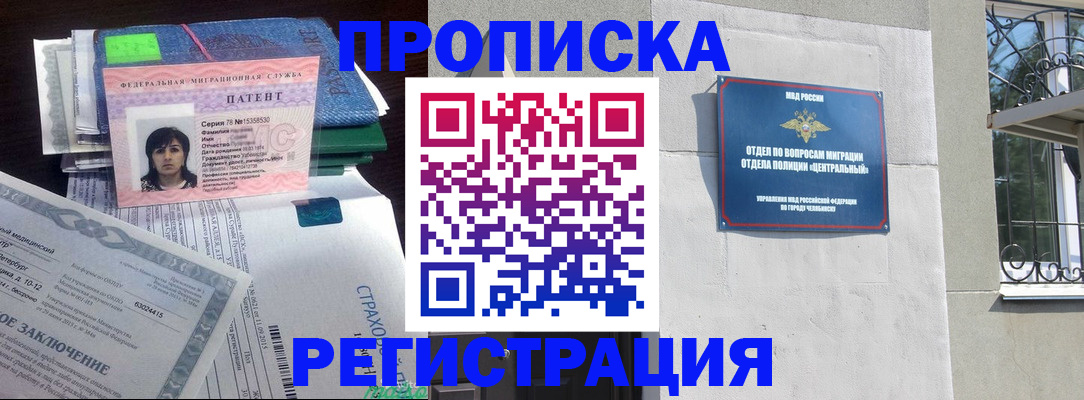 прописка паспорт в Пугачёве