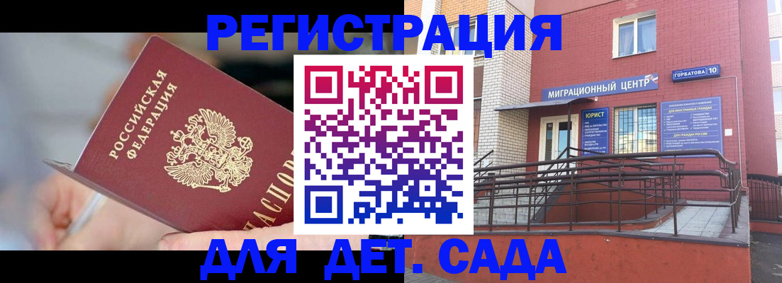 прописка поиск в Пугачёве